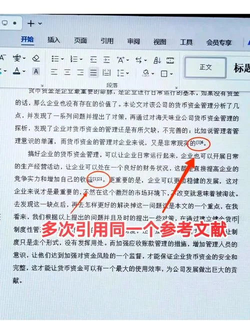 文献出处标注_1