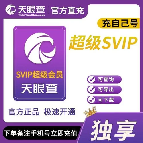 什么天眼可以查公司_2