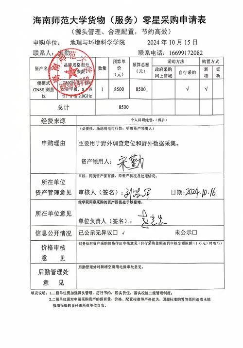 采购项目编码_1