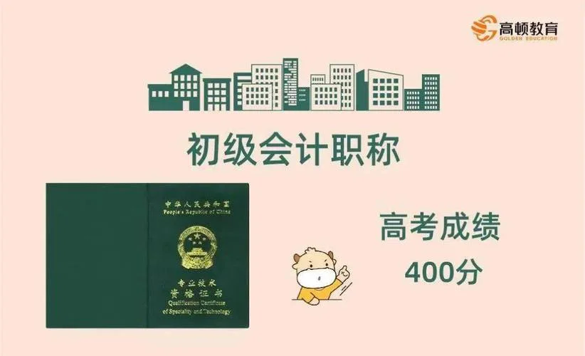 如何报考会计师证_2