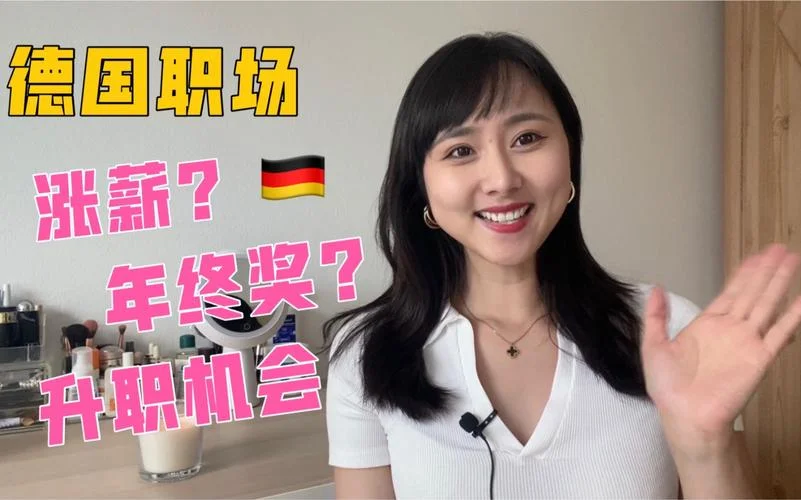 德国留学生怎么挣钱_2