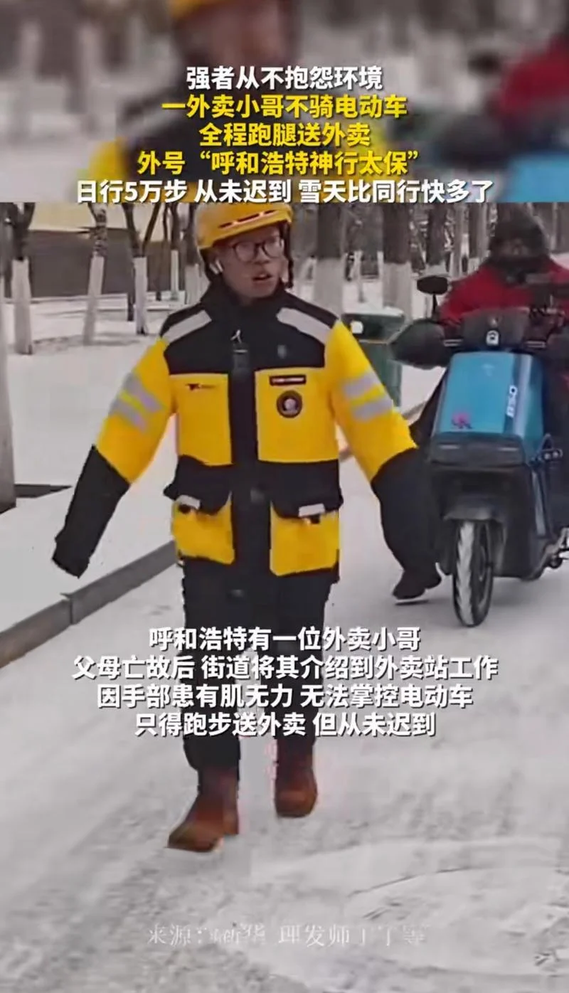 天庭外卖员是干什么的_2