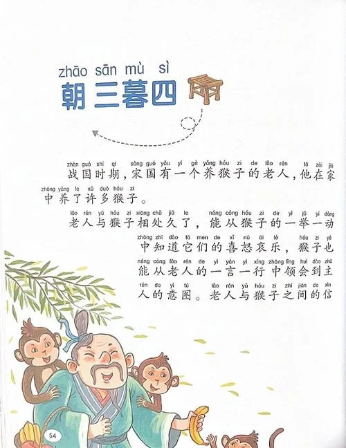 百发百中的故事和道理_1