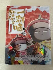 历史是一群喵全集_1
