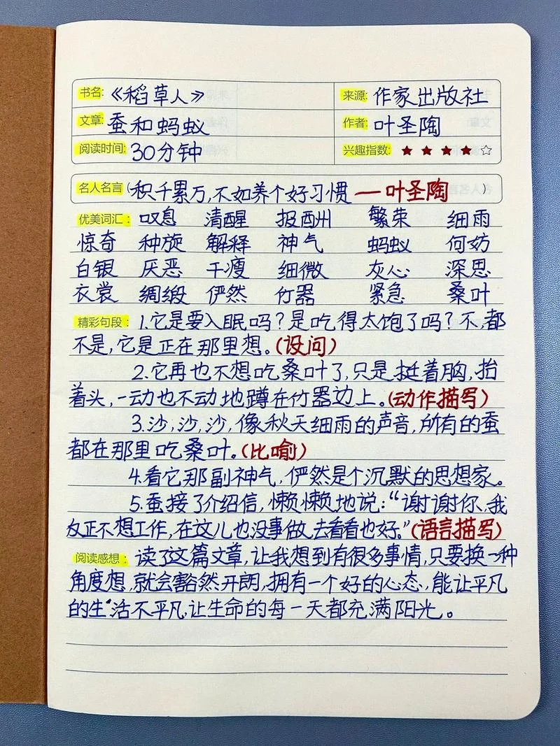 科学管理原理读书笔记-科学管理原理读书笔记