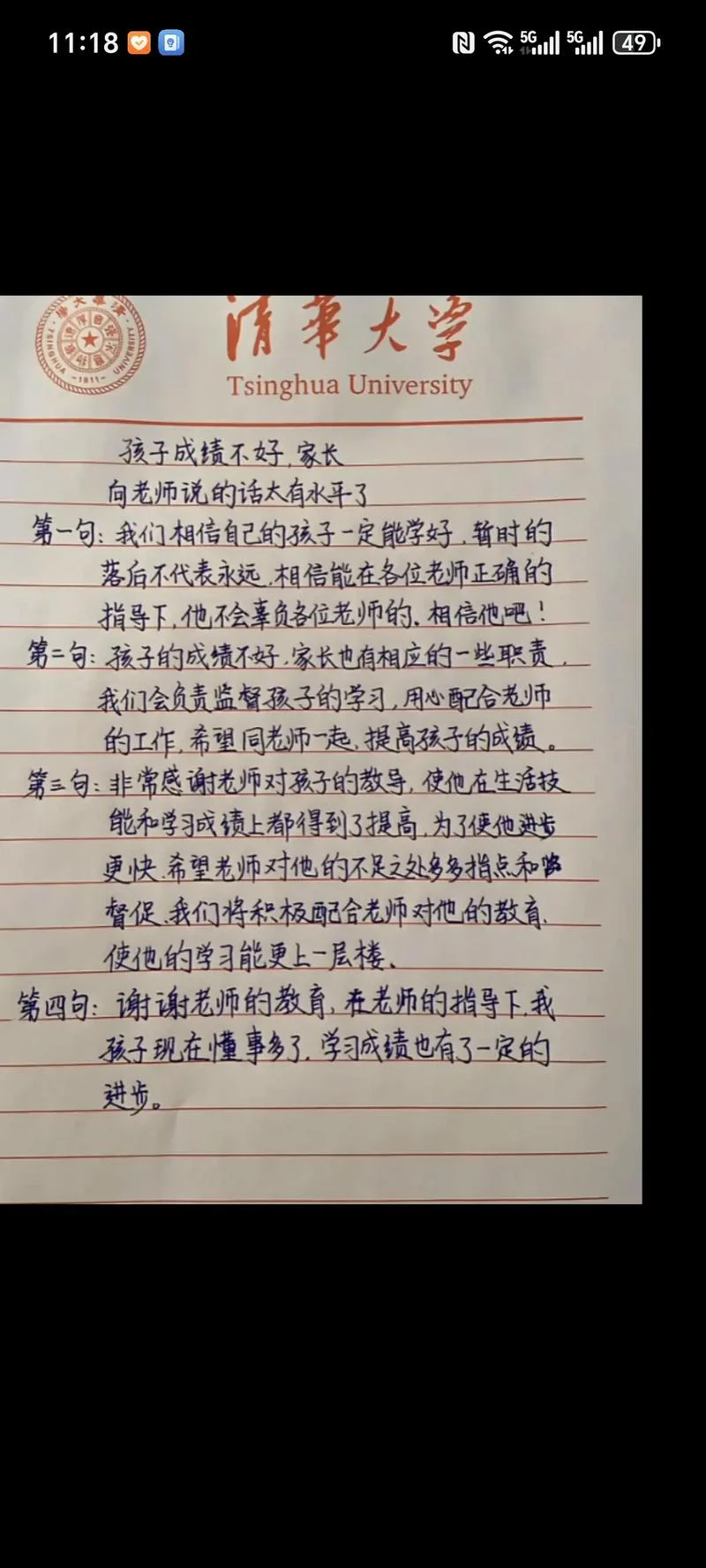 女儿成绩太差怎么办-女儿成绩差怎么办