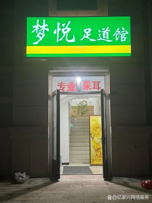 按摩馆还叫什么-按摩馆更名记