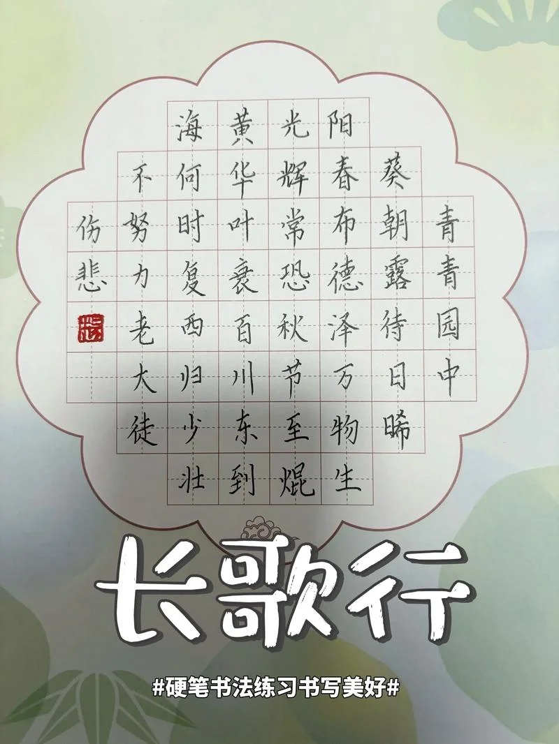 长歌行是谁写的这首诗_2