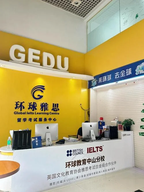 燕兴雅思留学_2