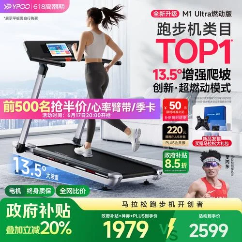 家用跑步机哪个牌子好点_1