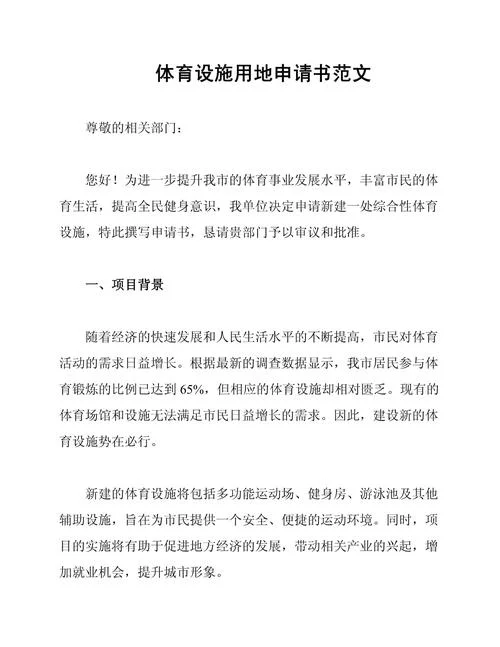 俄罗斯体育大学申请_2