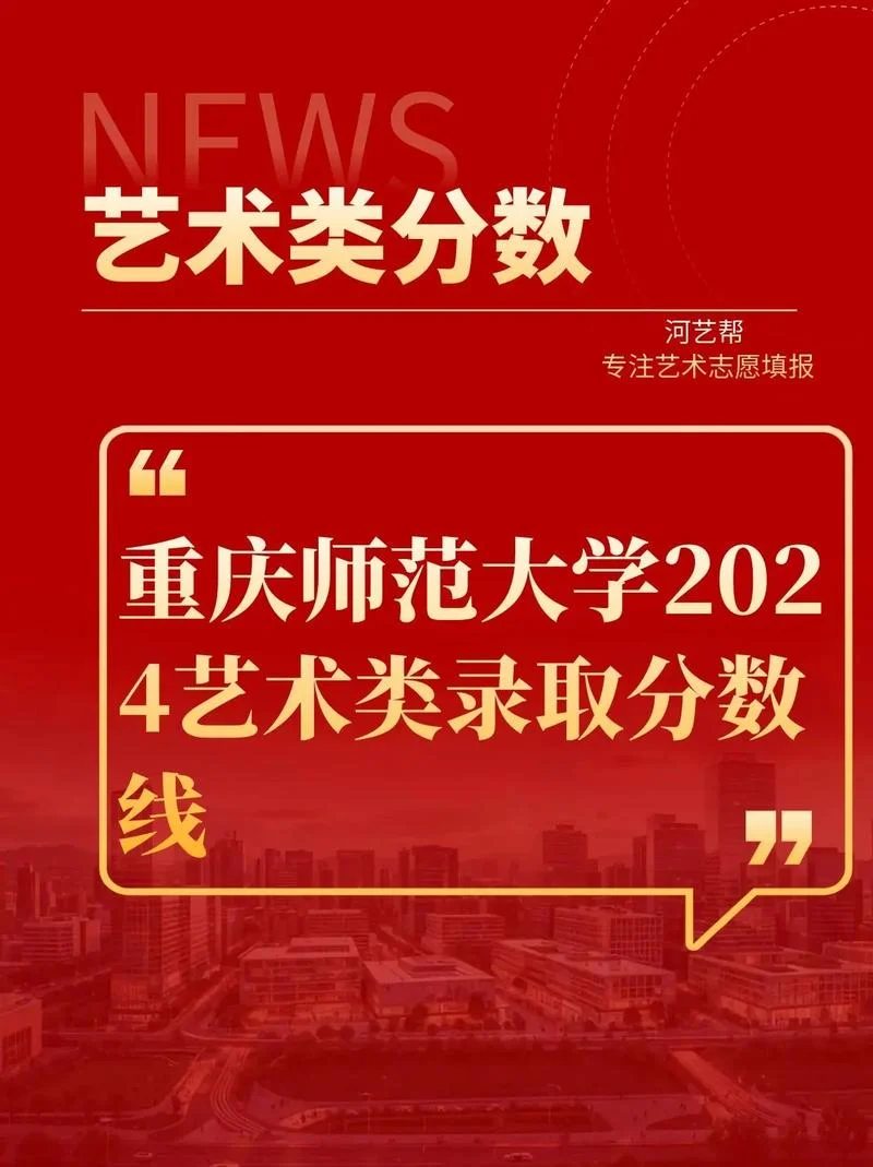 重庆师范大学研究生录取分数线-重庆师大研究生分数线