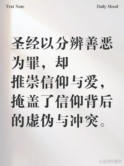 圣经做人道理_2