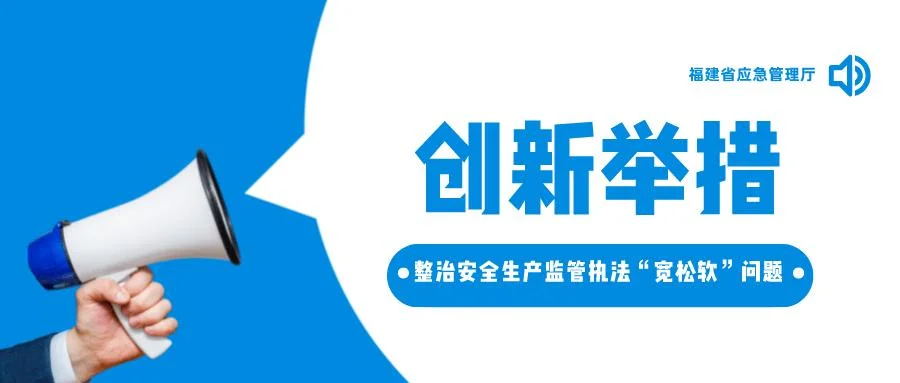 福建省工程项目监管系统登录_2