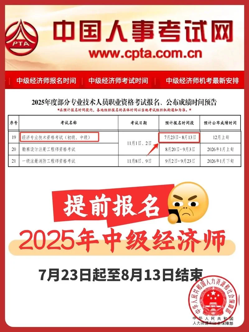 2020中级会计报考时间_1
