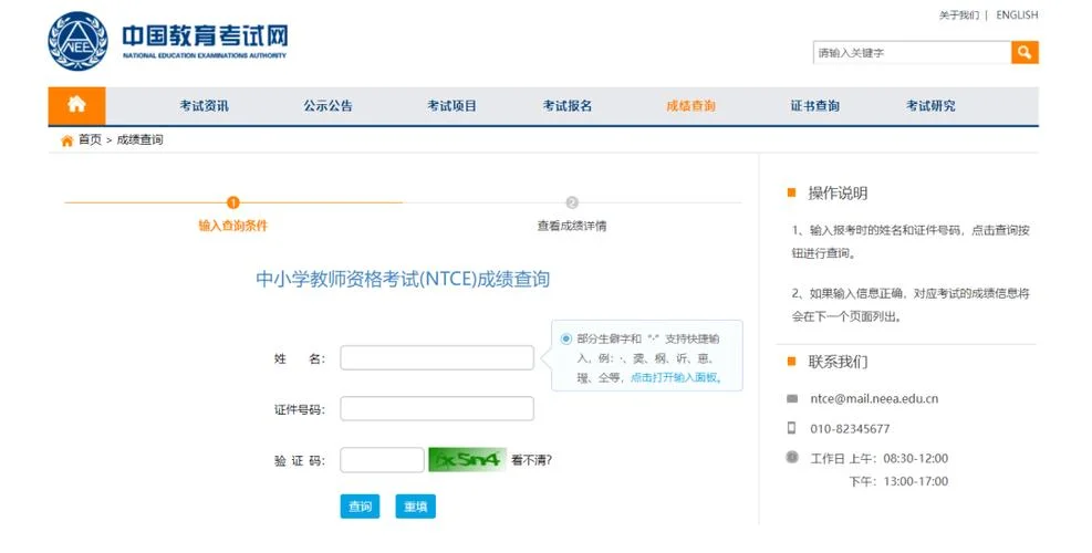 2018年医师资格证考试成绩查询_2