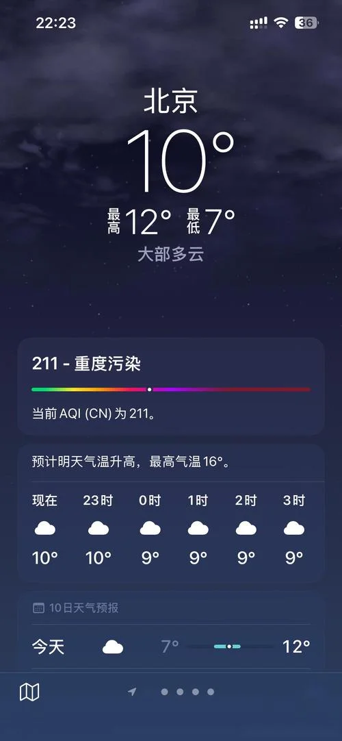 什么时候是重度污染_1