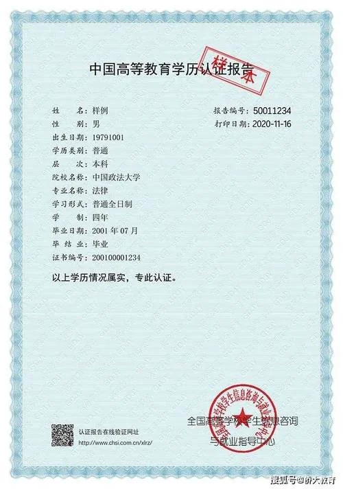 毕业学籍档案在哪里怎么查_2