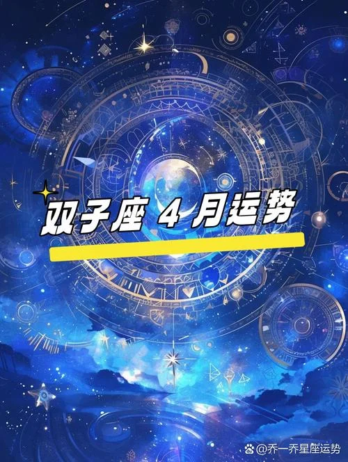 每日星座运势4月30日_1