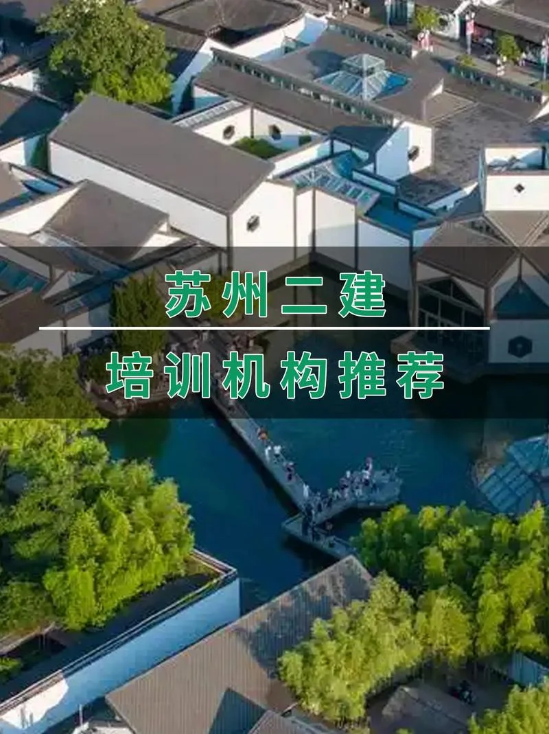 考试二建培训_1