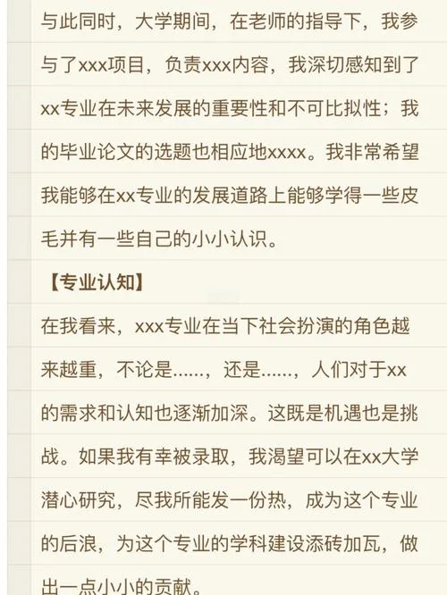 考研复试中文个人介绍-考研复试中文自我介绍