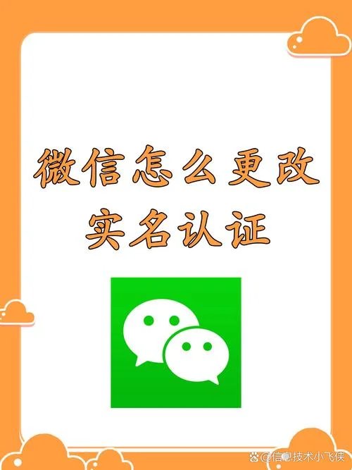 怎么更改实名认证qq_1