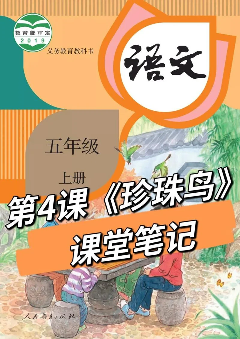 珍珠鸟课文作者是谁_2