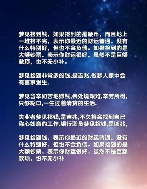 梦见有人送钱给我-梦人赠我钱财