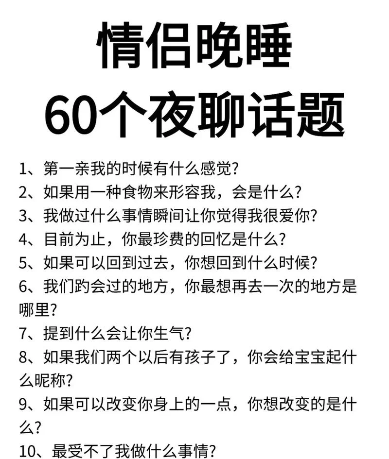 双人床一人睡下一句_1