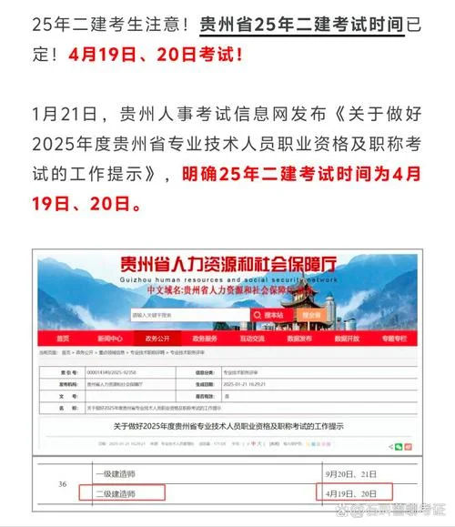 二建考试全国_2