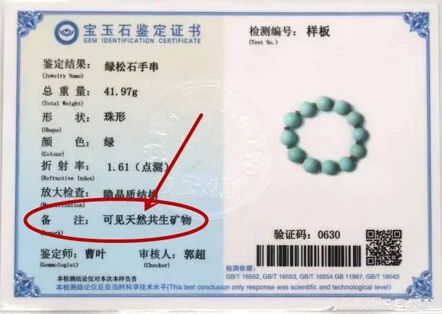 鉴定证书查询网_2