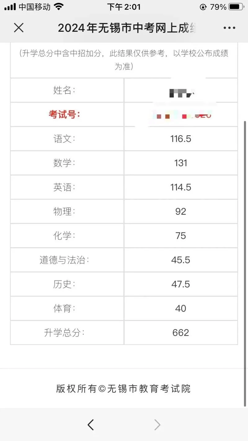 中考成绩查询2017浦城-2017 浦城中考成绩查询