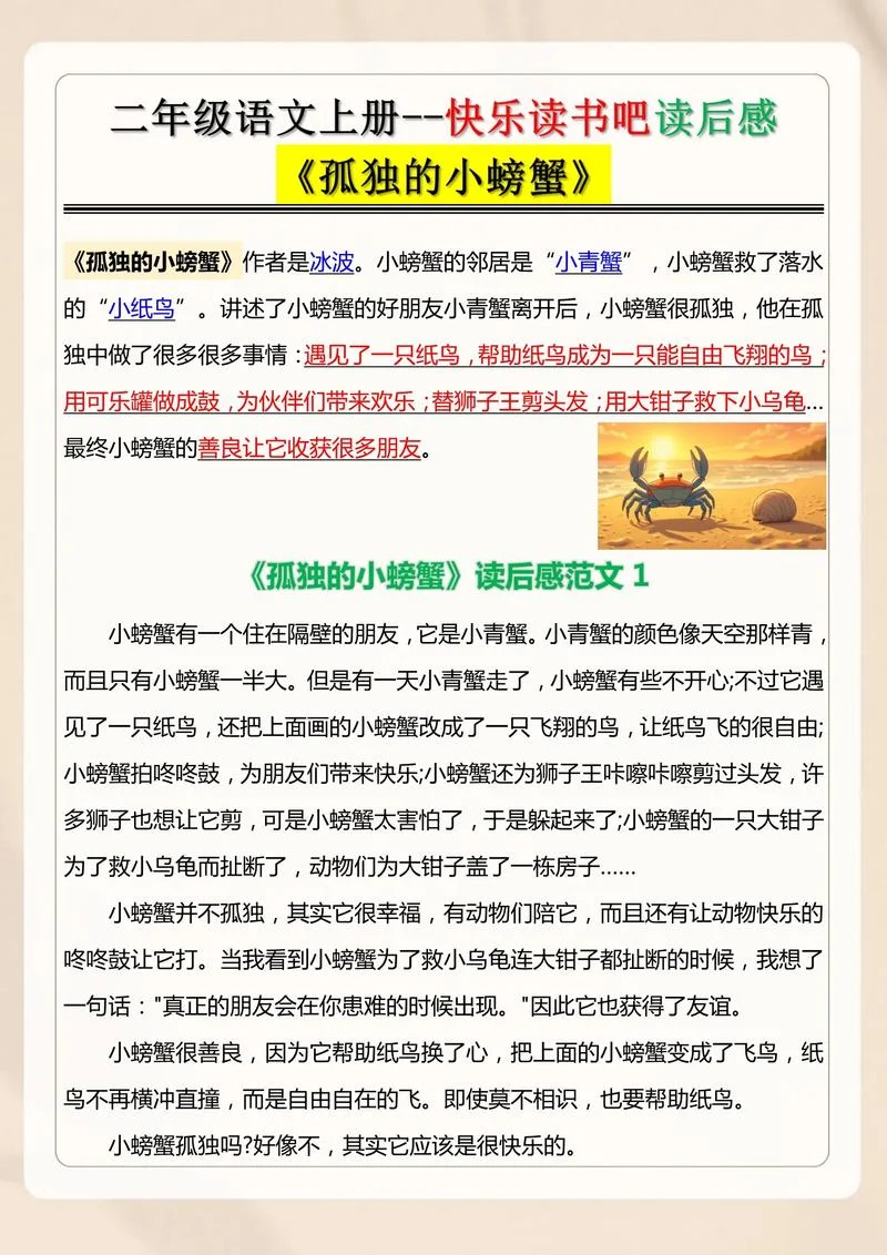 孤独六讲的读后感_2