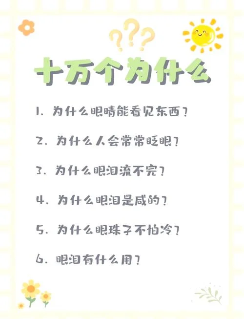 炯炯有神的意思和道理_1