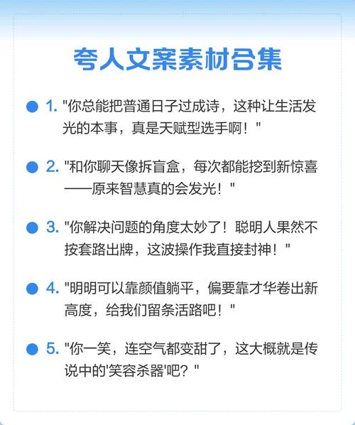 怎样夸人漂亮文案_2