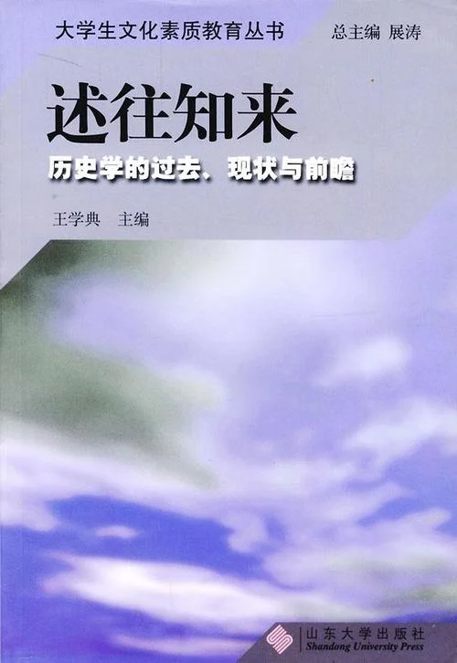 历史主义史学-历史主义