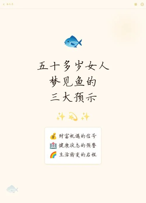梦到在水里抓鱼_2