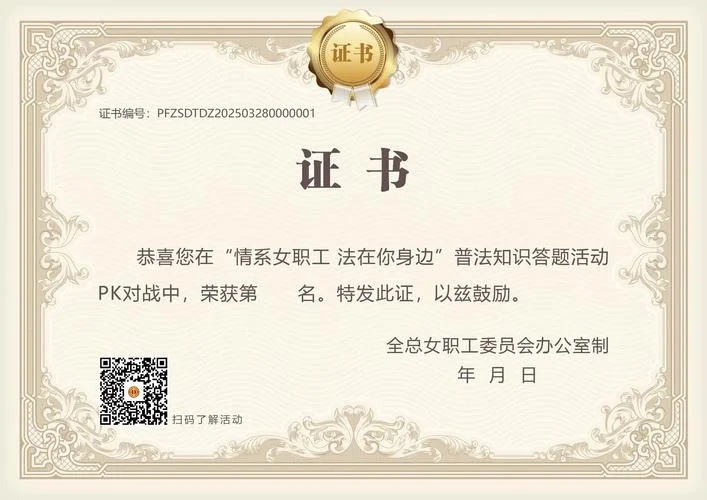 获奖证书查询-证书真伪查询