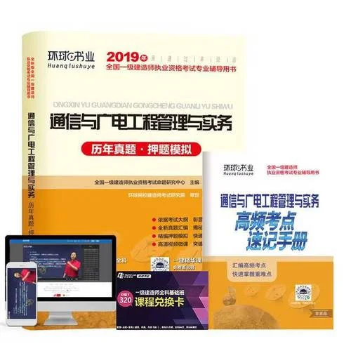 2019年一建书籍-2019年一级建造师教材
