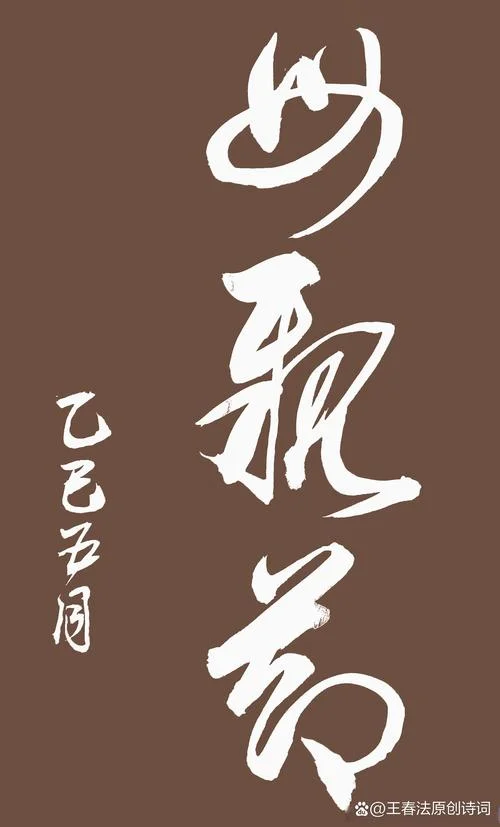 吾皇万岁万万岁下一句-吾皇万岁万万岁