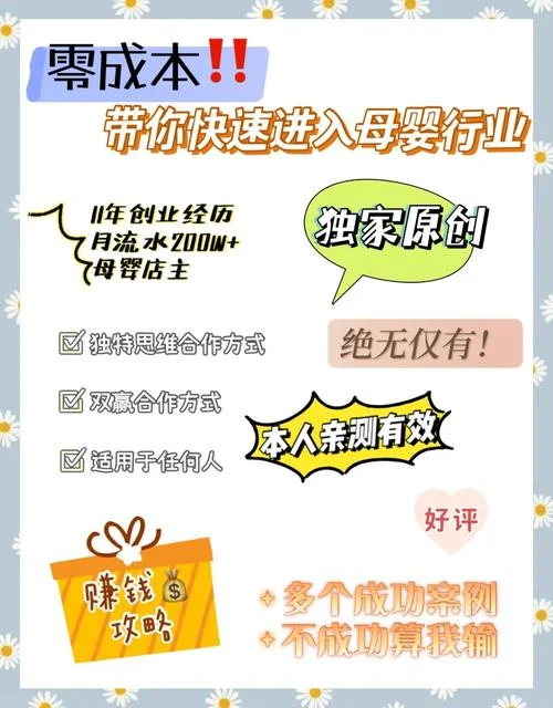 母婴店兼职感悟_2