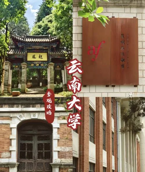 云南大学考研专业校区_2