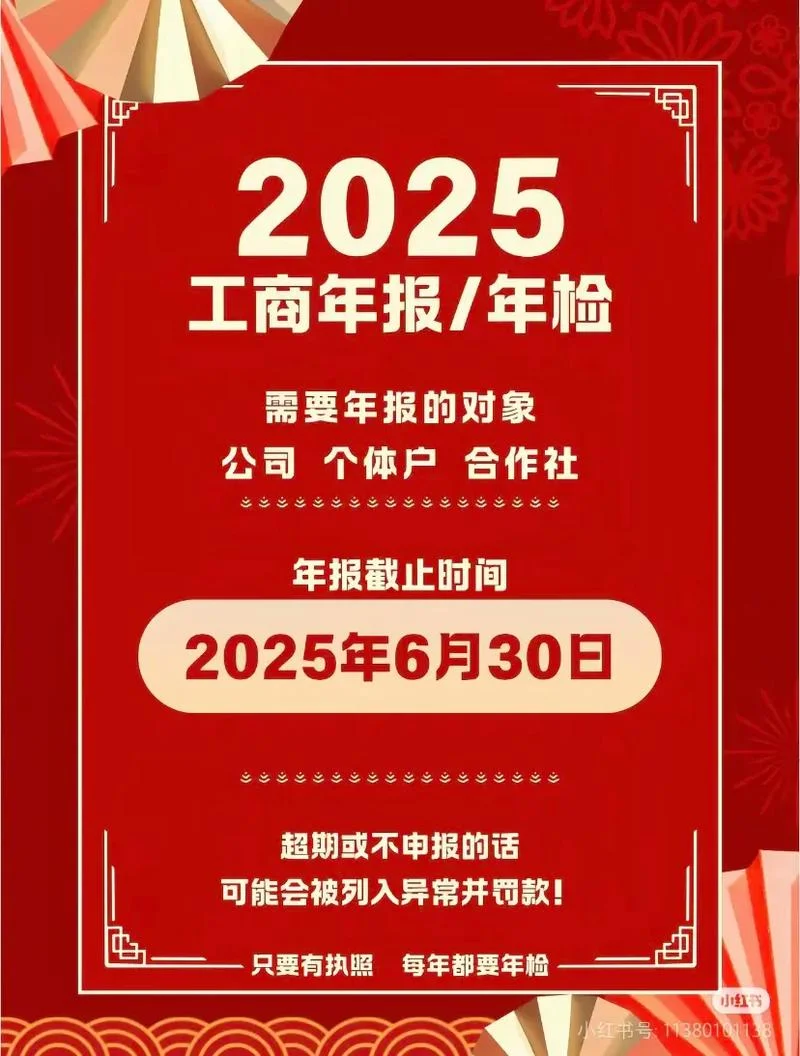河北工商年检在哪查_1