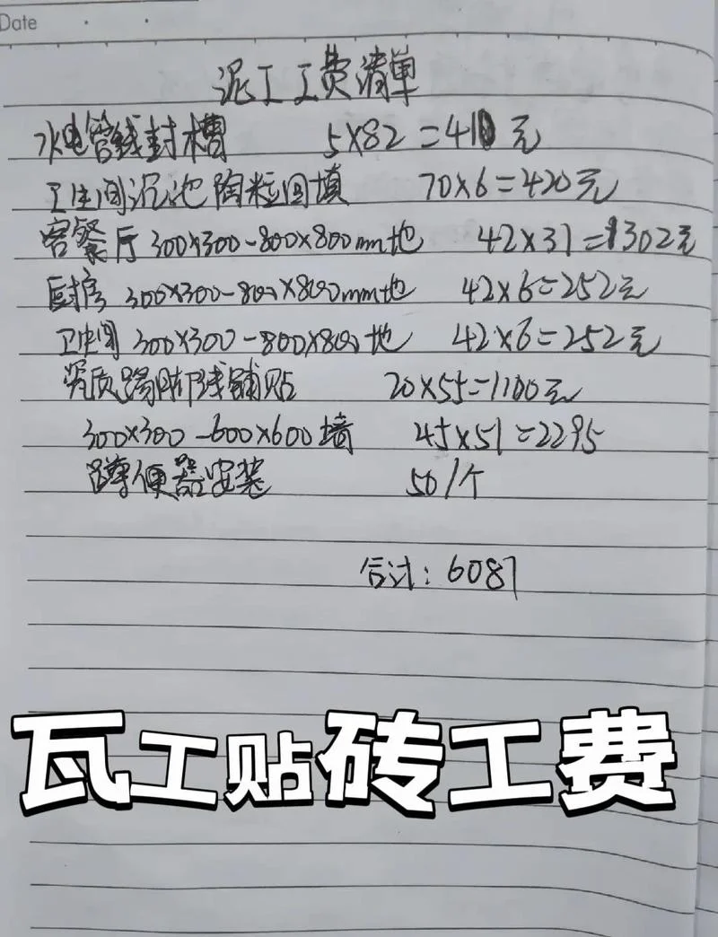 磁砖一平方多少钱_2
