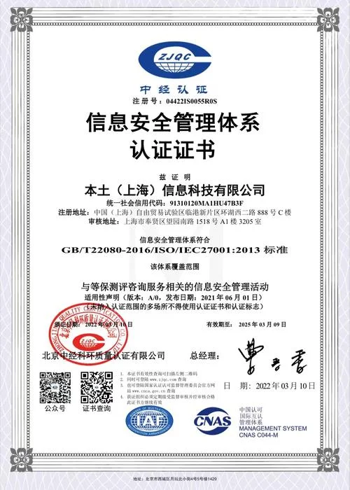 安防证书全国联网查询_2
