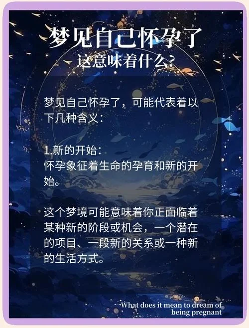 梦见没怀孕-梦未孕