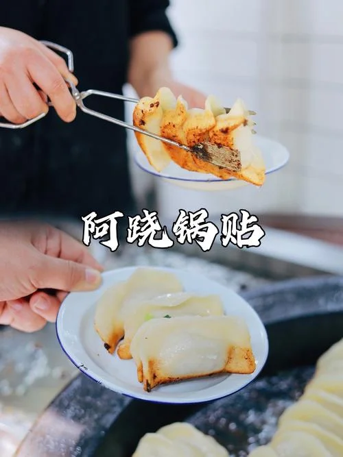 上海哪里可以学做锅贴_2