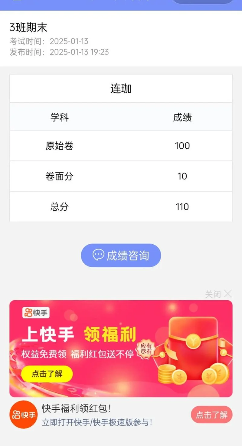 老师发成绩单-老师发成绩单