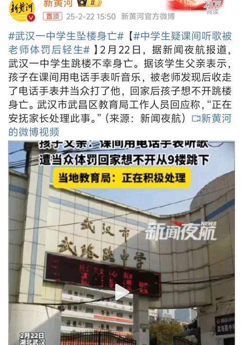 市一中学生坠楼_2