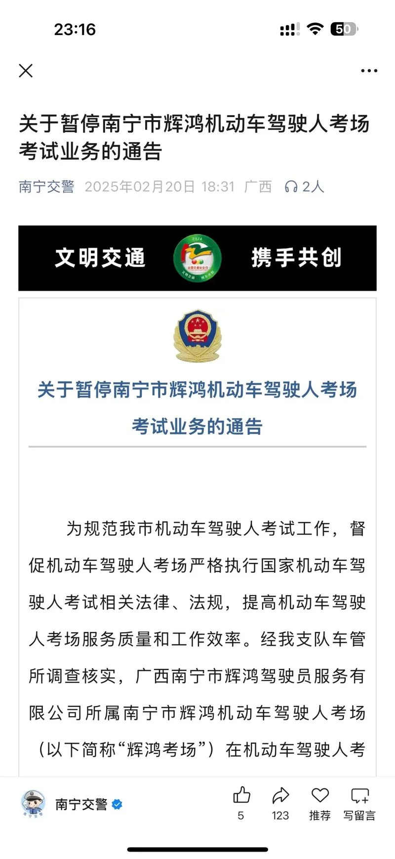 南宁驾校报名要求_1